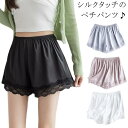 ショートパンツ 肌着 下着 チラ魅せ ペチパン 薄手 見せパン シルク調 冷感素材 接触冷感 ペチコートパンツ 透け防止 レディース