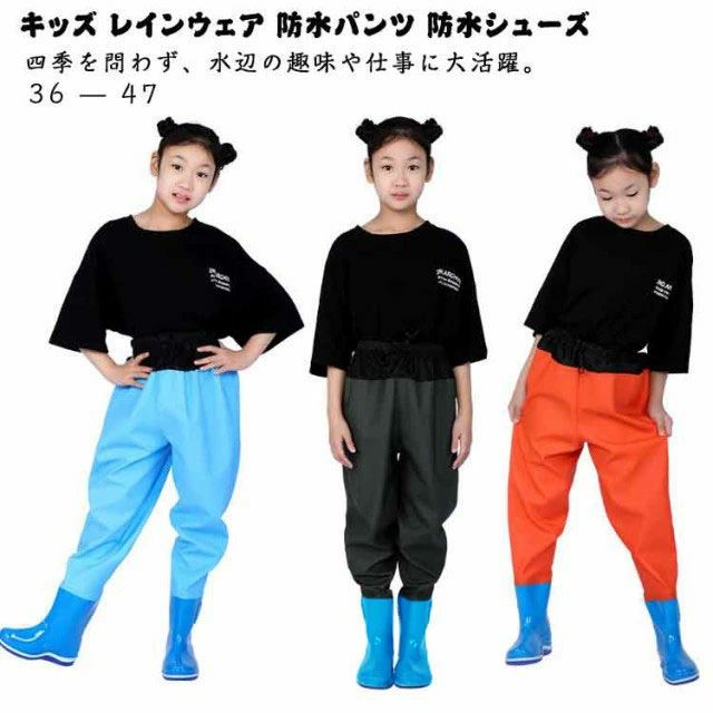 雨具 簡易ウェーダー キッズ 女の子 レインパンツ プレイウェア 子供用 ウエストハイ ウェーダー 長靴 ..