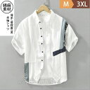 薄手 涼しげ オフィスワーク サマーシャツ 夏服 夏 春 男性 大人 白シャツ シンプル 無地 半袖 リネンシャツ 麻 メンズ 麻シャツ