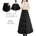 レジャー アウトドア スポーツ 2WAY ひざ掛け ボトムス 防寒 秋冬 Aライン ウェストゴム キルティング 巻きスカート レディース