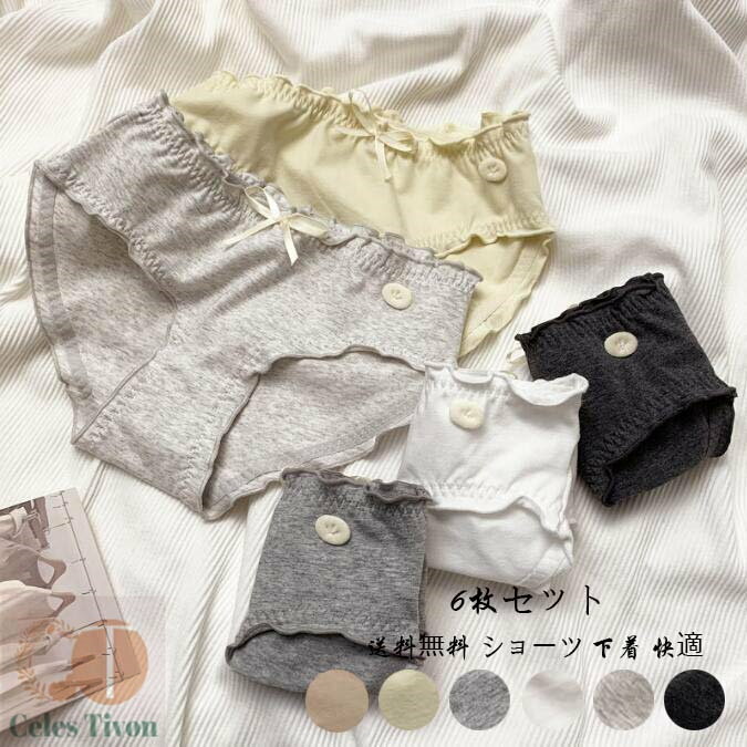 ショーツのみ 薄手 ショーツセット パンツ 三角 すっぽり 通気性 シームレス 単品 ファッション 美尻 パンティ 中学生