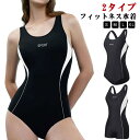 オ ジム ビーチ フィットネス水着 水泳 オールインワン プール 三角 女子 タンキニ 競泳 みずぎ レディース ショートパンツ プロ