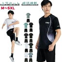 カジュアル Tシャツ ランニング ジャージ 通気性 短パン 涼しい 軽い スポーツウェア ハーフパンツ 半袖 上下 メンズ 上下セット