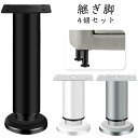 継足し 高さ調整脚 棚 高さアップ テーブル脚台 テーブル 継足 机 ベッド ソファー 用継脚 24-42cm 18-30cm 12-18cm 8-12cm 継...
