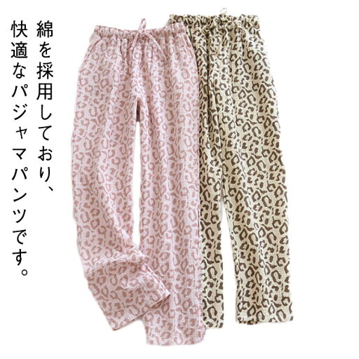 プレゼント ナイトウェア ルームパンツ コットン ゆったり 下 パジャマ XL L M ルームウェア 綿 パンツ レディース だけ ズボン プレゼント ナイトウェア ルームパンツ コットン ゆったり 下 パジャマ XL L M ルームウェア 綿 パンツ レディース だけ ズボン