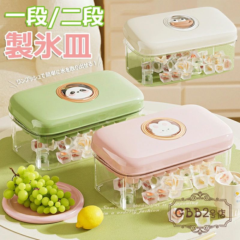 小分け 四角氷 蓋付き 取り出しやすい 大容量 ワンプッシュで簡単に氷を取り出せる！家庭用 30/60個取り 2段 1段 製氷機 製氷器