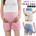 ショート ペチコートパンツ ペチパンツ マタニティパンツ インナーパンツ 夏 レディース ペチパン 3分丈 ペチコート マタニティ