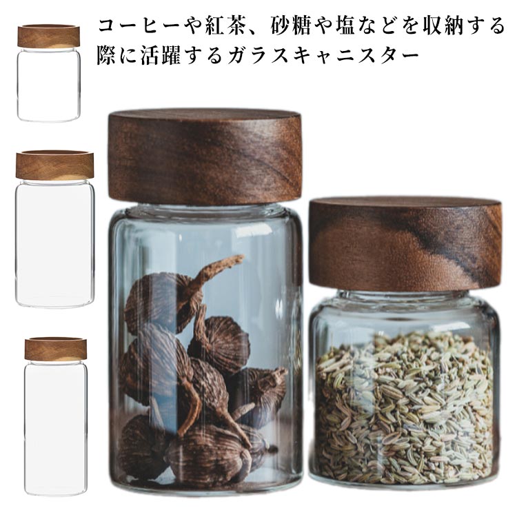 コーヒー 砂糖 キャニスター 塩 可愛い 全12サイズ 木製 保存容器 クリア ガラスジャー 紅茶 調味料入れ スプー 密封 耐熱ガラス