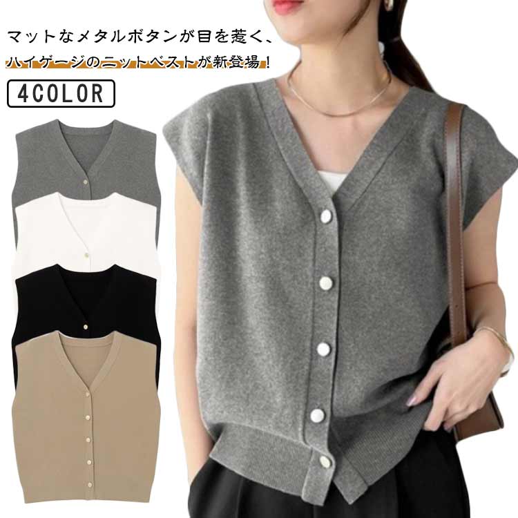 袖なし 羽 軽アウター ニットベスト タンクトップ サマーニット ノースリーブ ベスト 春夏 Vネック ニット ゆったり レディース