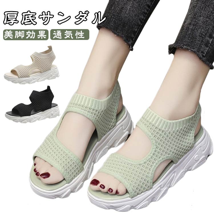 ビーチサンダル 履き心地 サンダル スポーツサンダル 約4cm 脱ぎやすい 厚底シューズ 厚底サンダル 夏 歩きやすい 軽量 春 美脚
