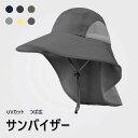 ユニセック 首筋カバー 夏 春 UVカット 日よけ帽 レディース メンズ 調節可能 日焼け防止 つば広 UV 大きいサイズ 6color 帽子