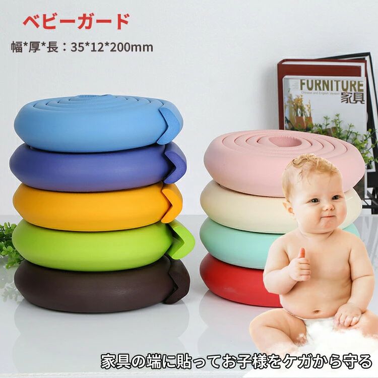 クッション けが防止 ぶつかり防止 机 安全 ベビーグッズ 幼児 赤ちゃん クッション 怪我防止 ベビーガード コーナークッション