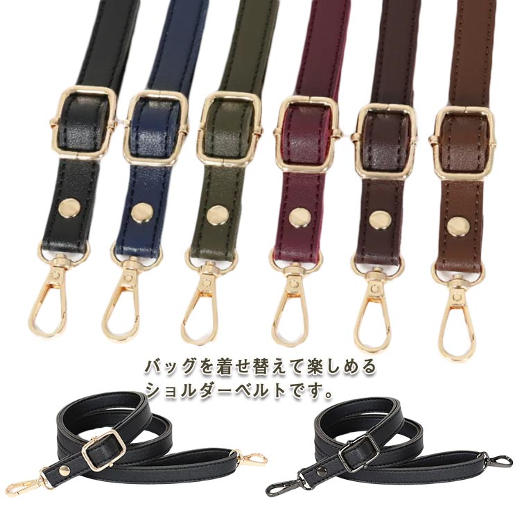 交 無地 単品 ショルダーバッグ 肩掛け ななめ掛け ショルダーベルト ロングストラップ レザー 革 レデ..