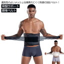 大きいサイズ 腰椎ベルト 骨盤サポート ウエストニッパー 着用ベルト 腰用サポーター 幅広 腹ベルト 腹帯 ダイエット コルセット