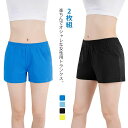 湯上 締め付けない ルームパンツ ショートパンツ 女性用 肌着 むくみ 下着 伸縮性あり 2枚組 綿コットン ストレッチ トランクス