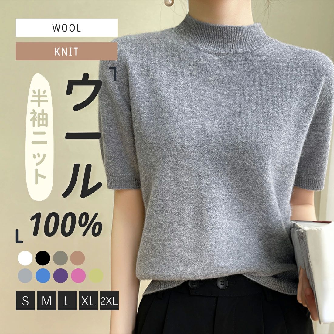 楽天GSUショップきれ リブ編み トップス ウール クルーネック 半袖 レディース セーター SALE&半額商品多数&お得クーポン】「ウール100％」ニット