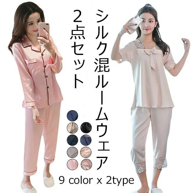 楽天GSUショップショートパ 半袖 長袖 シルク混 セットアップ 可愛い 春 上下セット レディース SALE&半額商品多数&お得クーポン】ルームウェア