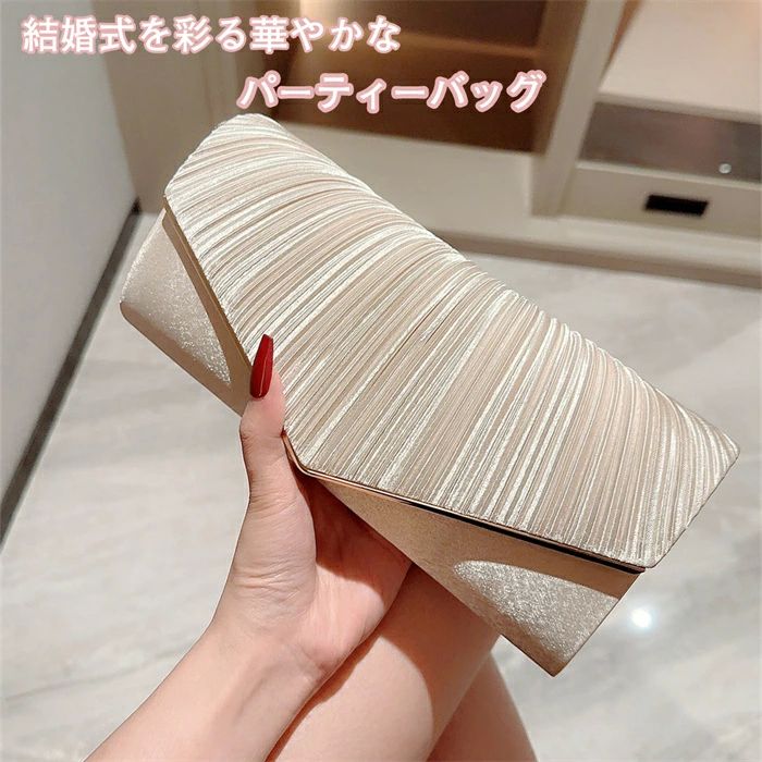 2WAY フォーマルバッグ チェーン付き 結婚式 パーティーバック クラッチバッグ バッグ