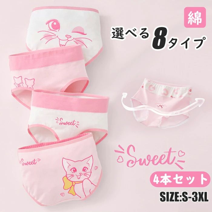 女の子シ 肌着 女児 子供ショーツ 4枚組 綿 ガールズ 下着 パンツ キッズ 4枚入り ベビーショーツ ブリーフパンツ ベビー 女の子
