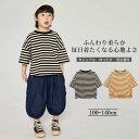着心地良 カットソー トップス ユニセックス 男女兼用 ボーダー 半袖 女の子 男の子 こども服 子供服 半袖Tシャツ キッズ 半袖