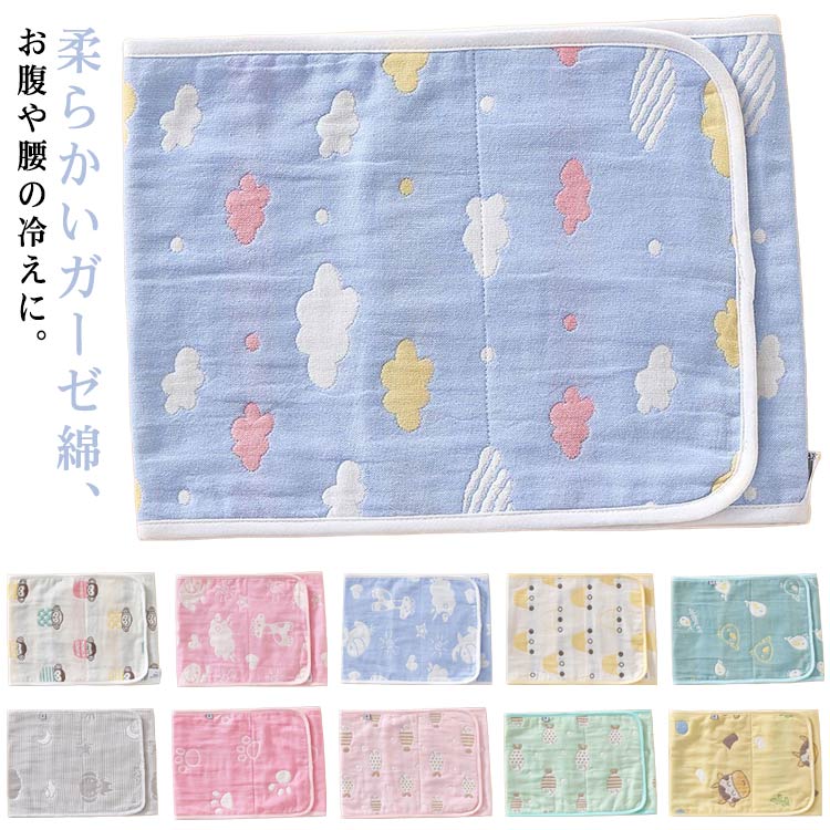 腹巻き ハラマキ キッズ 薄手 6重ガーゼ はらまき 冷房対策 ガーゼ綿 綿 寝冷対策 ポケット付き 3重ガ..