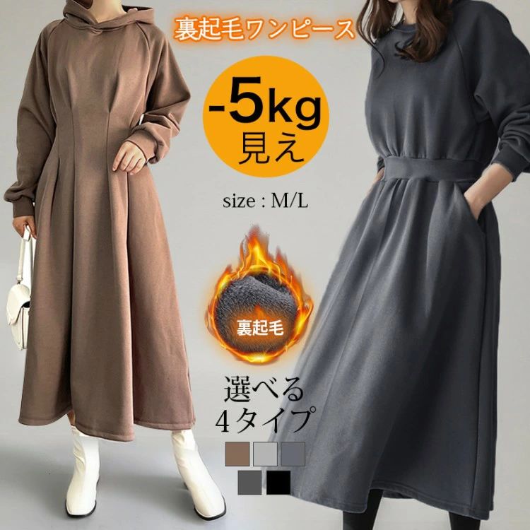 スウェット ウエストシェイプ タック暖かい 極暖 トレーナー カジュアル 長袖 きれいめ 冬 春 レディー..