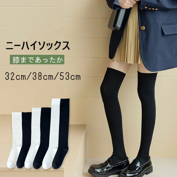 ブラック ホワイト プレゼント 膝上 秋冬 保温 レディース 中学生 大人 冷え対策 暖かい ルームソックス ロングソックス ロング