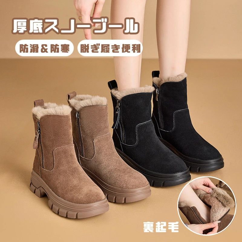 商品名 スノーブーツ レディース 素材 皮革 カラー ブラック、ブラウン サイズ 35#22.5CM、36#23.0CM、37#23.5CM、38#24.0CM、39#24.5CM、40#25CM 商品紹介 【防寒対策】スノーブーツの裏地は高密度のファーで作られており、厳しい寒さの中でも足元の暖かさを保ちます。寒冷地域に住む方や、冬のハイキングを楽しむ方にとって、頼りになる一足です。 【滑り止め】耐久性のある頑丈な滑り止めソールを採用し、優れた滑り止め性能で、凍った路面や雪道でも滑りられません。 また、このスノーブーツは超耐摩耗性、滑り止め、柔軟性、耐衝撃性があり、長時間の着用や歩行に適しています。 【上質な材料】牛の第二層皮を使用しており、耐久性と柔軟性を兼ね備えています。上質な素材により、足にフィットしやすく、長時間の着用でも快適さを維持します。また、天然皮革は通気性にも優れており、湿気を逃がしやすくなっています。高級感あふれる仕上げで、冬のコーディネートに洗練された印象を与えます。 【履きやすく脱ぎやすい】側面に高品質なファスナーが付いて、引きやすく履き脱ぎも便利。【注意】布付きのファスナーは飾りで利用不可となっておりますので、ご了承の程お願いいたします。 注意事項 ※商品画像はなるべく実際のカラーに近い画像を心掛けてはおりますが、お使いのブラウザの関係や撮影時の状況、 光の加減などによって掲載画像と実際の商品のカラーに多少色誤差が生じる場合がございます。 ※30度のぬるま湯に中性洗剤を薄めて優しく単品手洗いして下さい。 ※お客様のモニター環境により実物の色合いと若干お色目が異なる場合がございます。 ※商品生地、色合い、コサージュやその他装飾部品の色やデザイン等、生産時期によって、 差異が生じます。そのため、同じ商品を複数点ご購入の場合、場合によって色、コサージュのデザイン等差異がでる場合がございます。ご了承ください。 ※コサージュには、安全ピンを使用しているものがございます。ご着用前に必ず安全ピンの状態をご確認ください。 ※着用・保管頂きます際には他のものとの摩擦などにより色移りや傷になる場合が 御座いますのでご注意ください。