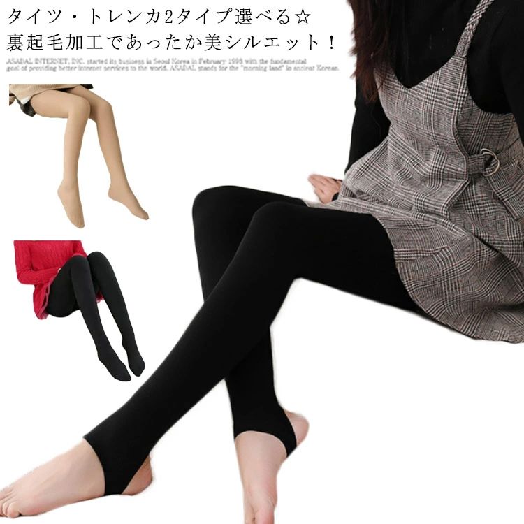 秋冬新作 肌色 黒 無地 ストッキング 防寒冷え対策 ボトム レギパン 細見え パンストトレンカ レギンス レディース 厚手 着圧ソ