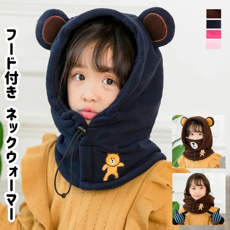 お出かけ 寒さ対策 男女兼用 ヘッドウェア アウトドア 通学 イヤーウォーマー 3Way 目出し帽 フェイス..