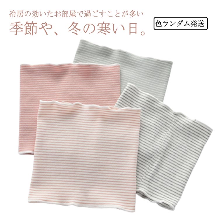 腹巻 ギフト はらまき ネックウォーマー スタイ ガニックコットン 帽子 伸びる コットン キッズ 伸びる..