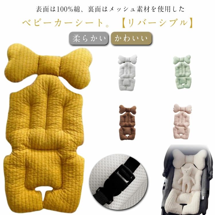 柔らかい 厚手 おしゃれ 無地 ベビーカーシートクッション 女の子 男の子 シートクッション 秋冬 リバ..