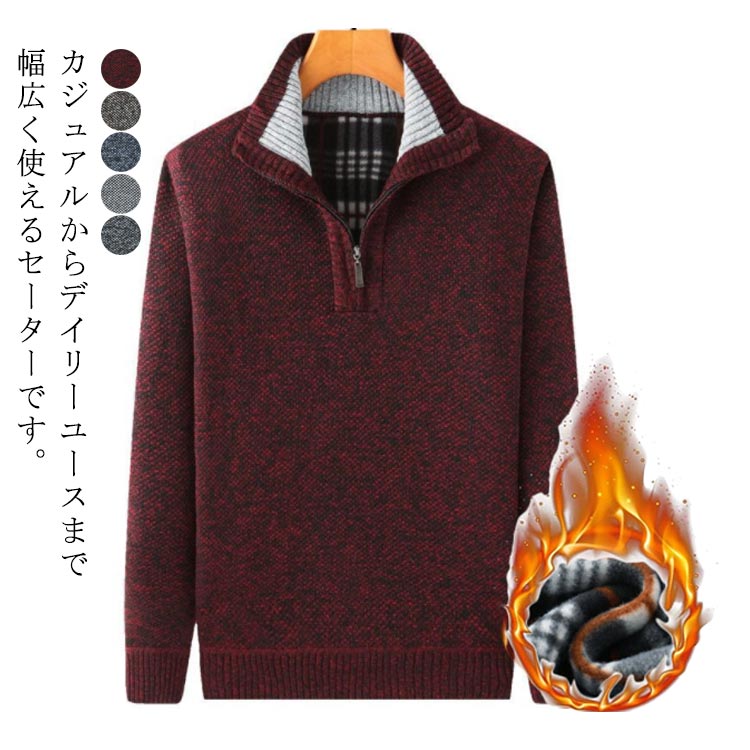 裏起毛 通勤 防寒 ゆったり ゴルフウェア ビジネス カジュアル 厚手 プルオーバー ハイネック ニットセーター シンプル セーター