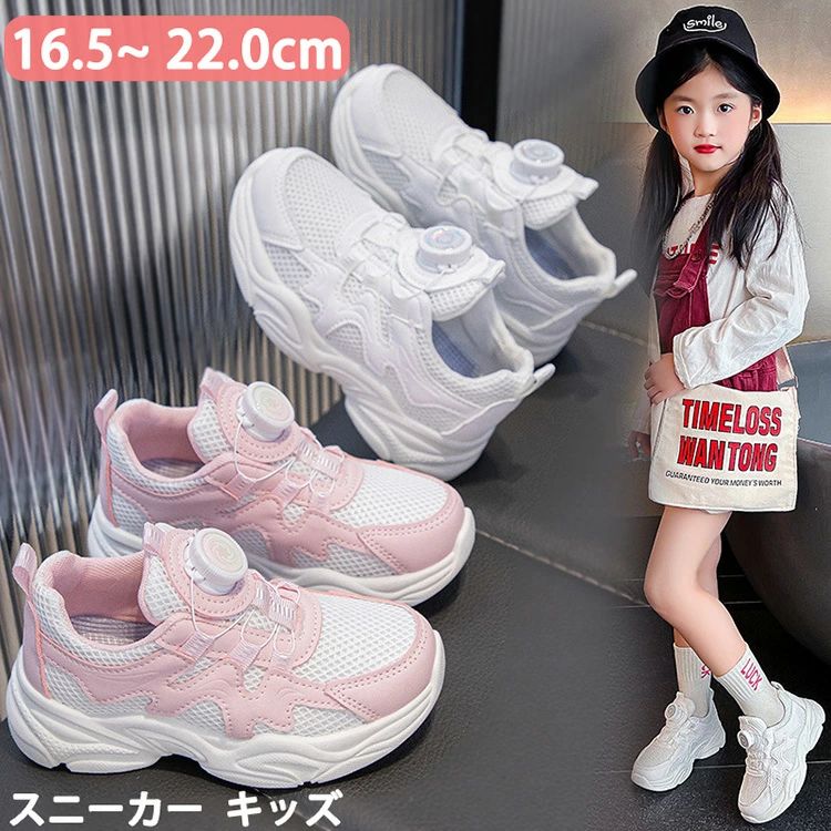 16.5-22.0cm 白 ピンク 春夏秋冬 遠足 通気性 キッズダンス衣装 通学 通園 小学生 履きやすい お姫様 ..