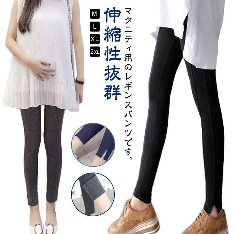 ストレッチ カジュアル 秋 夏 春 冬 グレー ブラック 黒 ヨガ おしゃれ ウエスト調整 レディーススパッ..