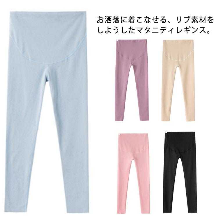 パンツ 産後 産前 初期 中期 部屋着 妊娠 妊婦 後期 秋 春 伸縮性 美脚 パジャマ スパッツ インナー レ..