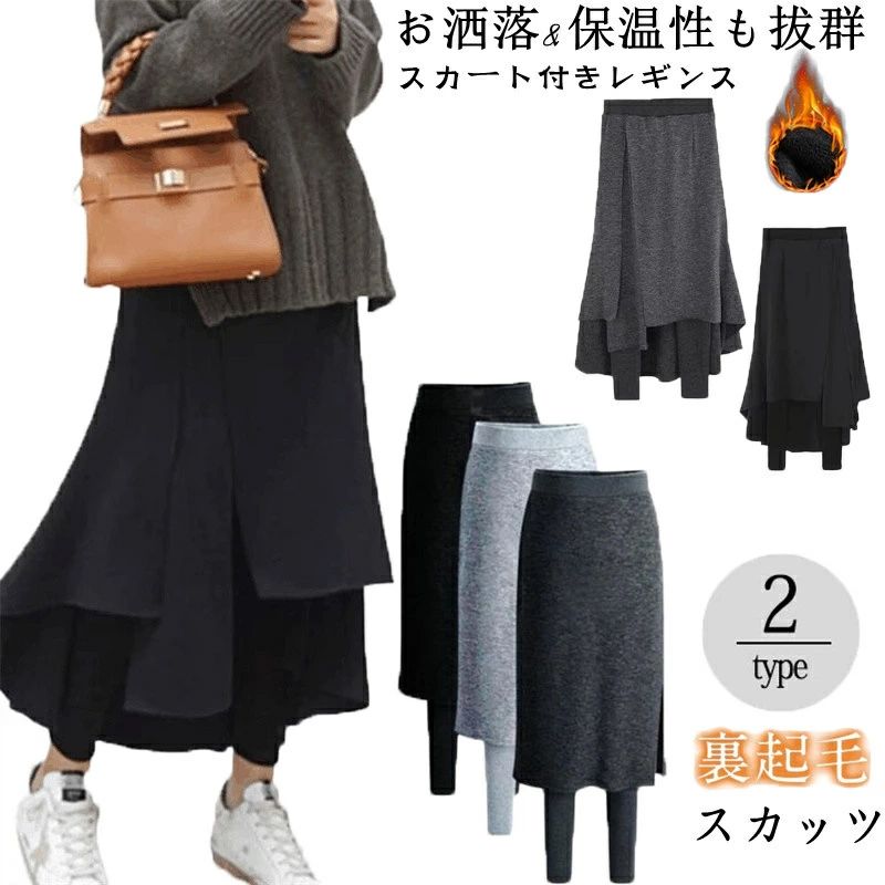 裏起毛 M-4XLサイズ対応可 タイトスカート シルエット タイト 細身 一体型 可愛い 大人 冬コーデ 体型..