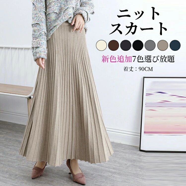 ウエストゴム ライン 立体ライン 美シルエット マキシ丈 ロング丈 ボトムス フレアスカート ロングニッ..