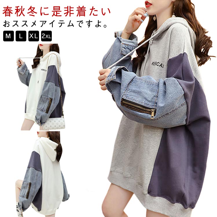 重ね着風 デニム×スウェット ドッキングフーディー 秋 春 ゆったり 大きいサイズ 配色 デニム 切り替え 異素材 フード付き クル(4)
