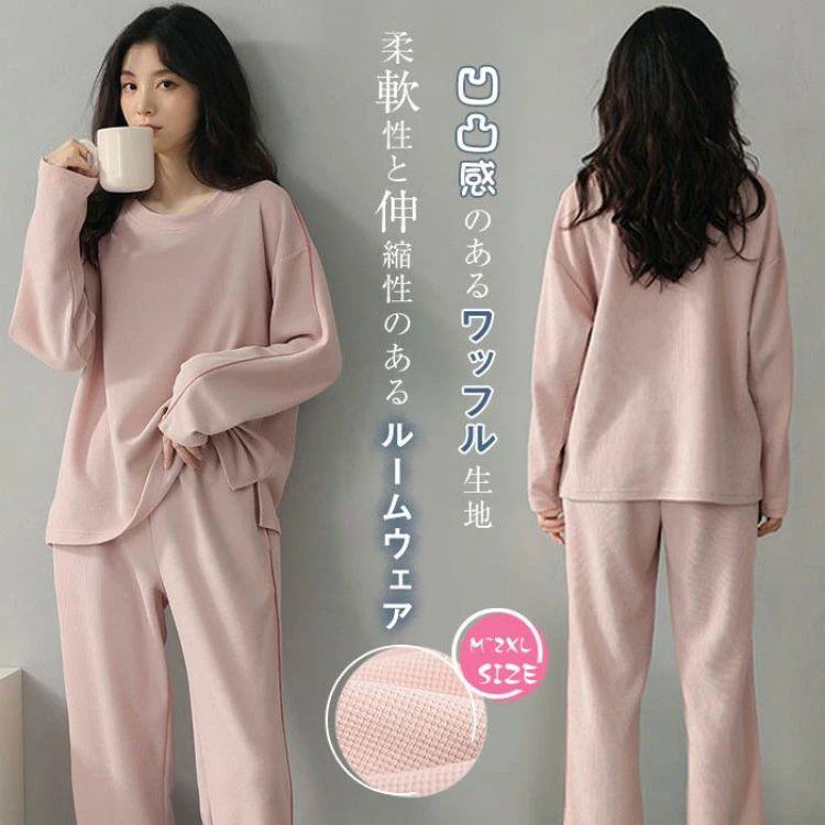 コットン 柔軟 ロングパンツ ワッフル 快適 上下セット 女性 寝巻き 春 無地 寝間着 2点セット 部屋着 ..