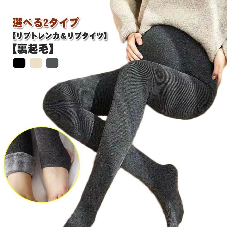 秋 冬 マタニティー ズボン 春 マタニティレギンス ストレッチ レギパン レギンスパンツ リブ 厚手 裏..
