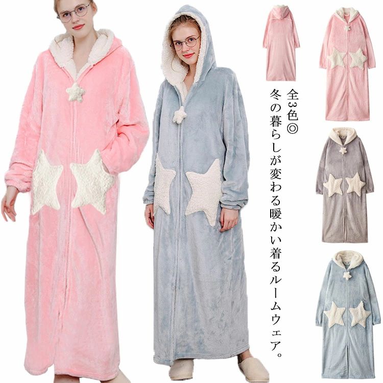贈り物 ギフト 秋冬 厚手 ふわふわ あったか 防寒 前開き 長袖 毛布 大きいサイズ おしゃれ 寝巻き 部屋着 大人用 ブランケット