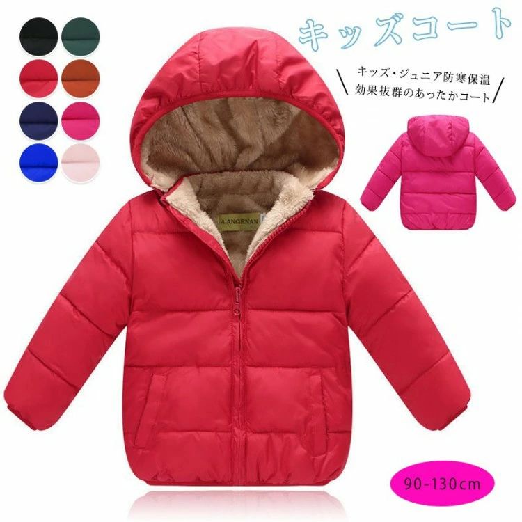 冬物 秋冬 防寒着 暖かい 防寒 フード付き 女の子 男の子 子供服 冬服 帽子付き ベビー 子ども服 ダウ..