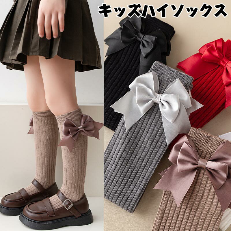 ダンス衣装 イベント 通学 通園 カジュアル 春夏秋冬 ひざ下 socks キッズ 子供 ファッション 韓国 子..