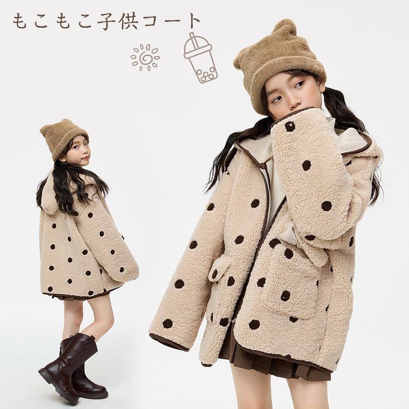 韓国ファッション ボア ジュニア ジャケット アウトドア 通園 秋冬 冬服 秋服 あたたかい 暖かい 防寒 子ども こ(4)