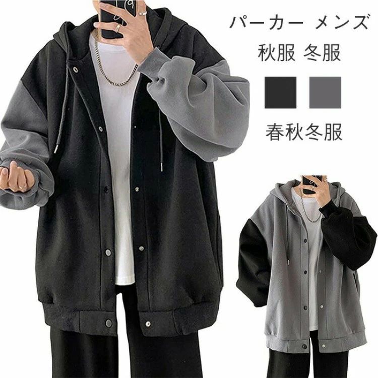 カーディガン コージャージ 春秋冬服 カジュアル オシャレ 付き フード スポーツ ジャケット 人気 サイ..