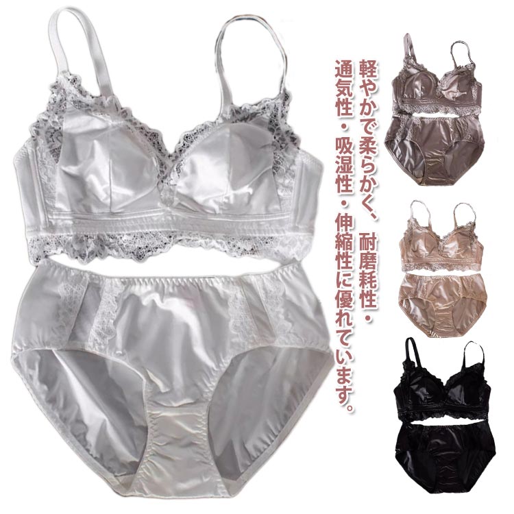 40代 30代 20代 上下セット 冬 秋 可愛い 2点セット レディース ノンワイヤーブラショーツ ランジェリ..