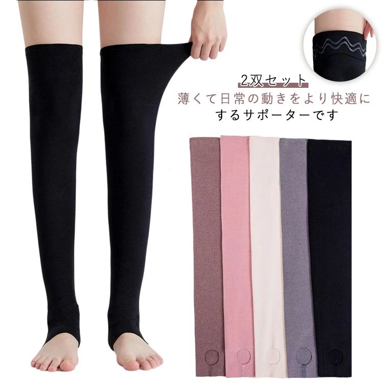 無地 冬 秋 締め付けない 冬物 秋物 冷え取り 冷え対策 シンプル 暖かい 伸縮性 フィット ストレッチ 両足 防寒 保温 膝サポータ