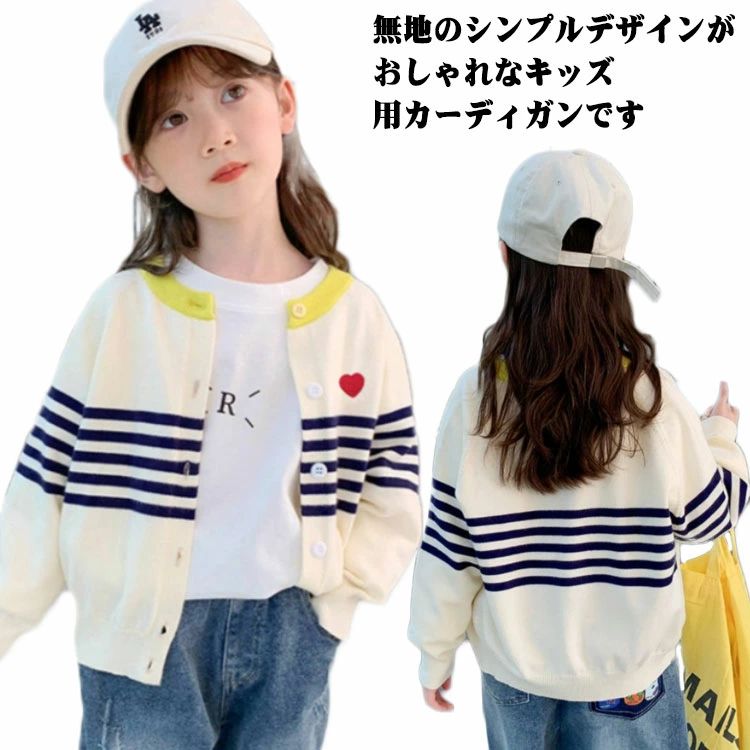 春物 通学 男の子 冬 秋 韓国子供服 子ども 子供 キッズ 子ども服 子供服 こども服 秋物 女の子 女児 ..