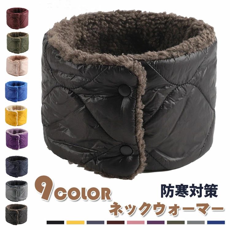 男女兼用 スキー アウトドア バイク 自転車 通学 通勤 軽量 秋冬 ニットネックウォーマー ネックガード..